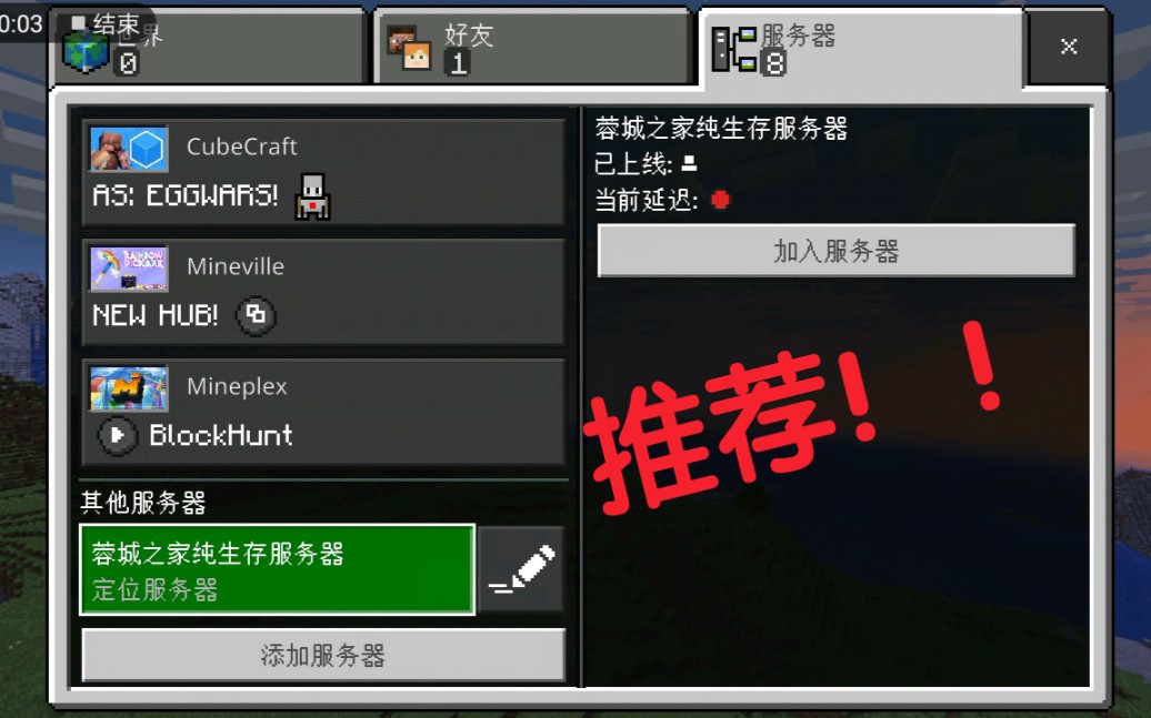 我的世界租赁服务器可以设置密码吗(我的世界租赁服务器可以设置密码吗安卓)，我的世界租赁服务器密码设置教程（含安卓端操作）