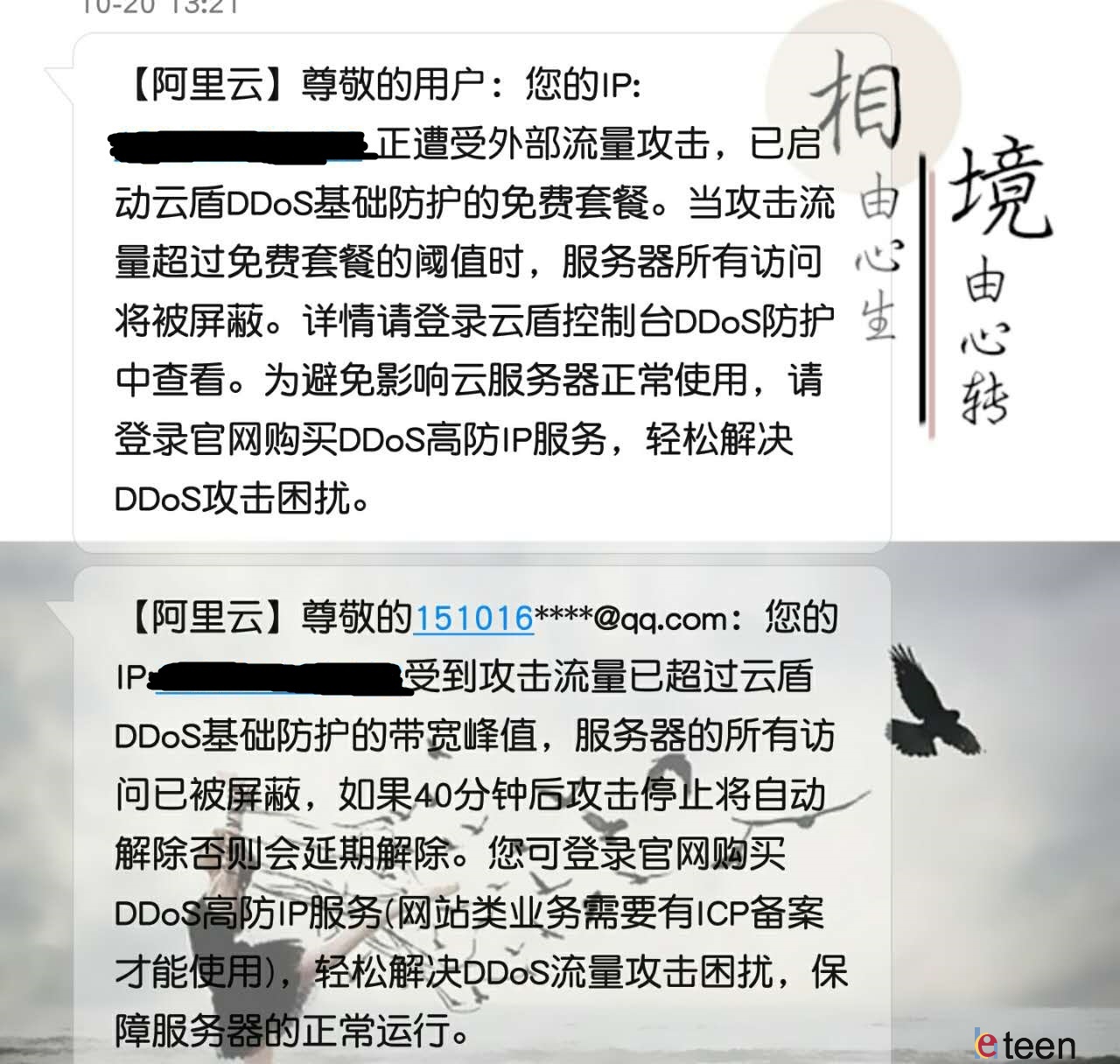 阿里云被罚服务器还能用吗(阿里云服务器被打死多久恢复)，阿里云服务器被罚后状态及恢复时间解析，阿里云服务器被罚后的状态及恢复时间解析，服务器使用是否受影响？恢复需要多久？