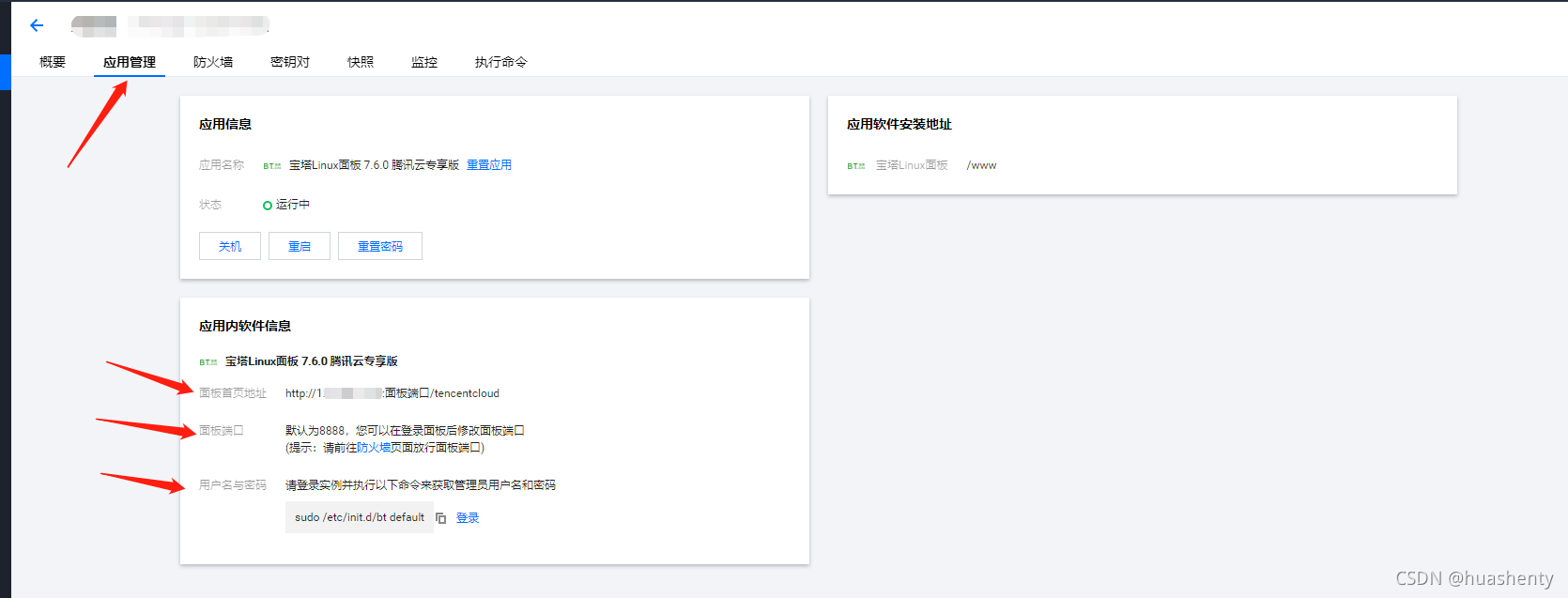 腾讯云服务器日志目录(腾讯云服务器日志目录在哪)，腾讯云服务器日志目录位置详解，腾讯云服务器日志目录详解，位置与操作指南，腾讯云服务器日志目录详解，位置、操作指南与操作详解，腾讯云服务器日志目录详解，位置、操作指南与操作详解