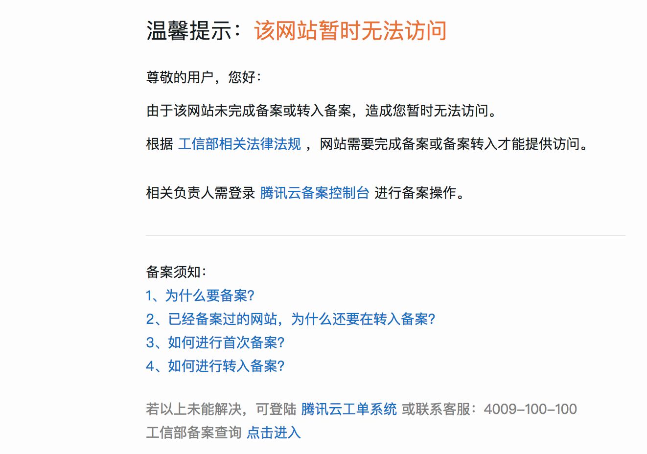 腾讯云域名备案必须有服务器才行(域名在腾讯云备案了能绑定阿里云服务器么)，腾讯云域名备案与服务器绑定要求解析，能否绑定阿里云服务器？，腾讯云域名备案与服务器绑定详解，能否将阿里云服务器与腾讯云备案域名绑定？，腾讯云域名备案与服务器绑定详解，能否将阿里云服务器与腾讯云备案域名绑定？