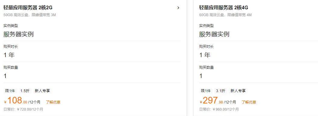 19阿里云双十一企业购买服务器(2020阿里云双十一服务器优惠活动怎么样)，阿里云双十一企业服务器优惠活动详解，优惠力度与购买指南（2020年），2020阿里云双十一企业服务器优惠活动详解，优惠力度与购买指南，阿里云双十一企业服务器优惠活动详解，优惠力度与购买指南（附优惠活动细节） 第2张