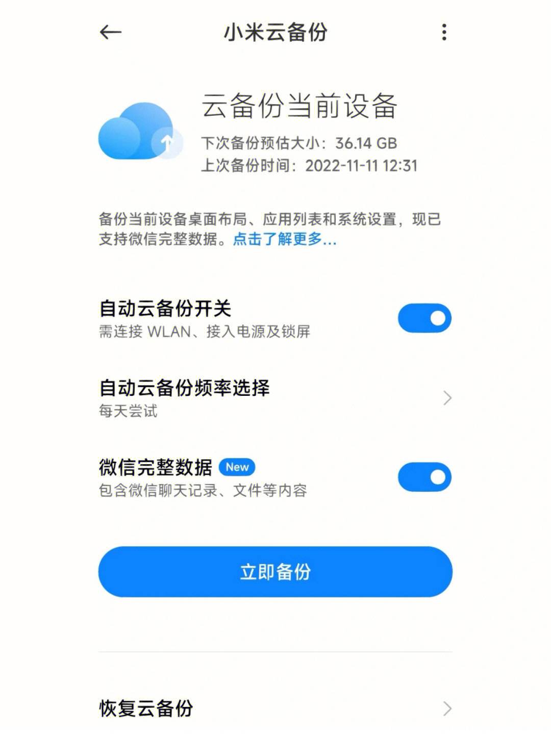 服务器连接中断小米桌面云备份怎么回事(服务器连接中断小米桌面云备份怎么回事儿)，小米桌面云备份服务器连接中断问题及解决方案，小米桌面云备份服务器连接中断问题与解决方案探讨，小米桌面云备份服务器连接中断问题解析与解决方案探讨 第1张