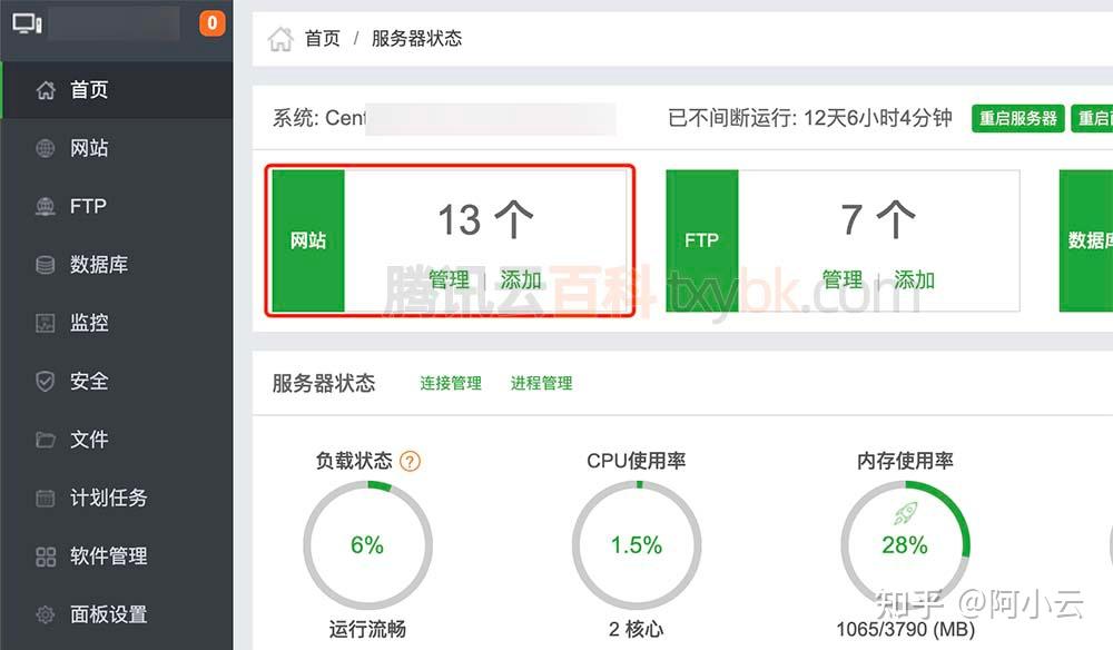 腾讯云服务器可以用来建立网站吗(腾讯云服务器可以用来建立网站吗知乎)，腾讯云服务器，轻松建立网站的理想选择？ 第2张