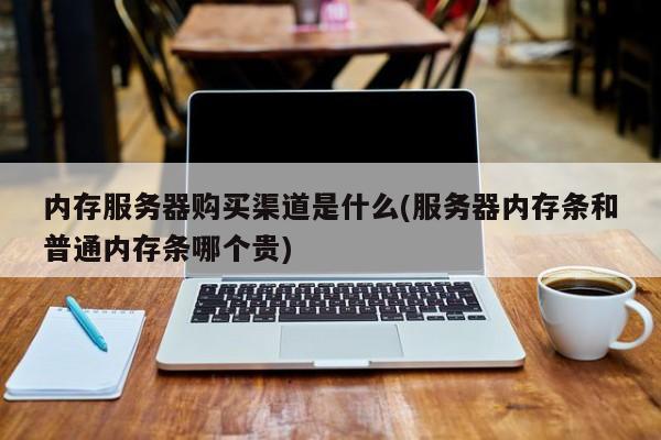 购买域名就可以自己搭建服务器吗(购买域名就可以自己搭建服务器吗为什么)，购买域名后能否自己搭建服务器？解析搭建流程与注意事项，购买域名后能否自主搭建服务器？域名搭建服务器流程与注意事项解析，购买域名后能否自主搭建服务器？域名搭建服务器流程与注意事项详解，购买域名后能否自主搭建服务器？域名搭建服务器流程与注意事项详解解析，购买域名后能否自主搭建服务器？域名搭建服务器全流程及注意事项详解解析，购买域名后自主搭建服务器的全流程及注意事项详解解析，购买域名后自主搭建服务器的全流程详解及注意事项解析