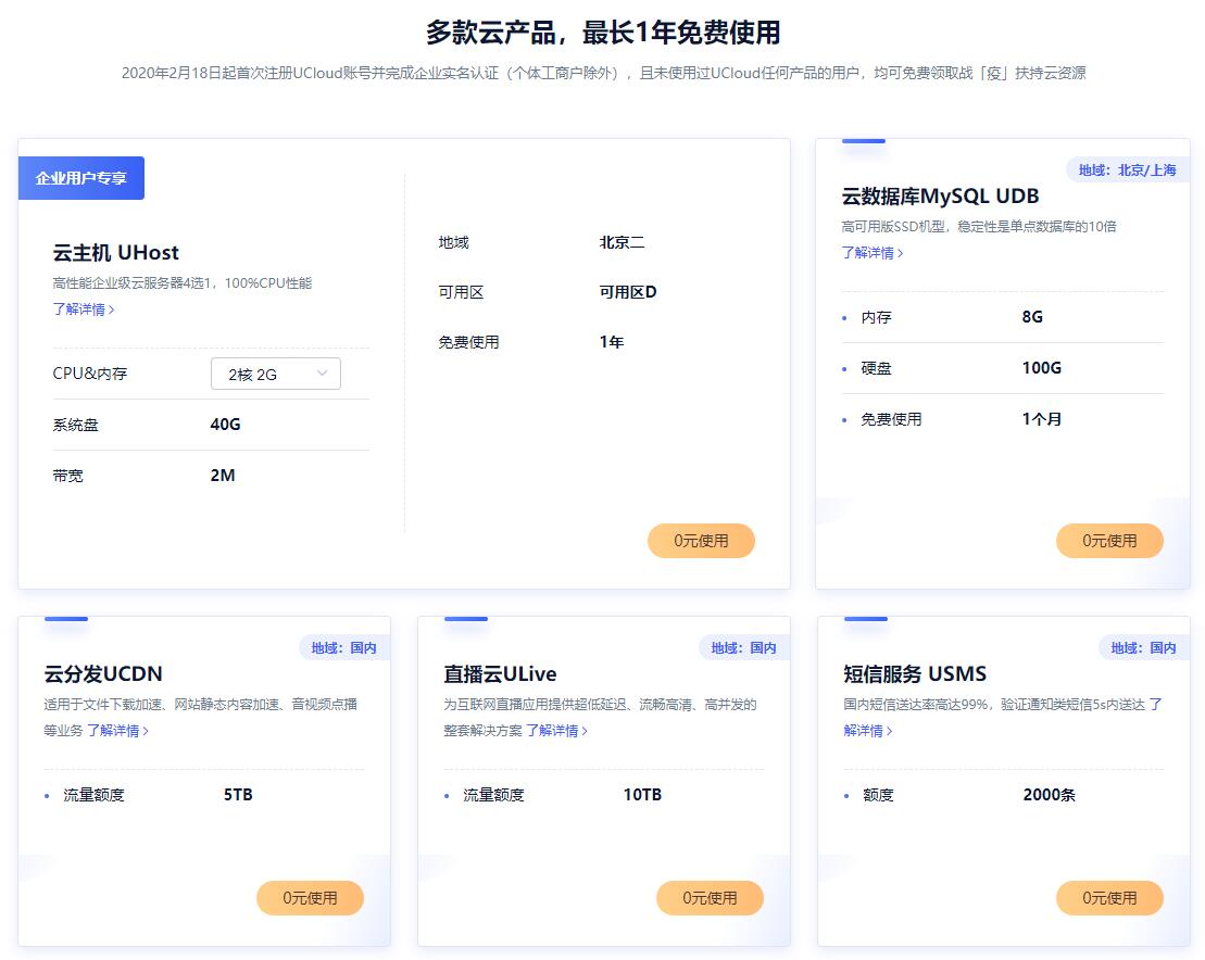 ucloud云服务器问题(ucloud云服务器怎么样)，UCloud云服务器性能评测及问题解析，UCloud云服务器性能评测、问题解析及使用体验探讨，UCloud云服务器性能评测详解，问题解析与用户体验探讨，UCloud云服务器性能评测详解，问题解析与用户体验探讨全解析，UCloud云服务器性能评测详解，问题解析、用户体验与全方位探讨 第2张