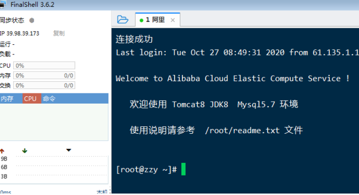 阿里云linux服务器初探(linuxdeploy阿里云源)，阿里云Linux服务器初探，Linux Deploy与阿里云源解析