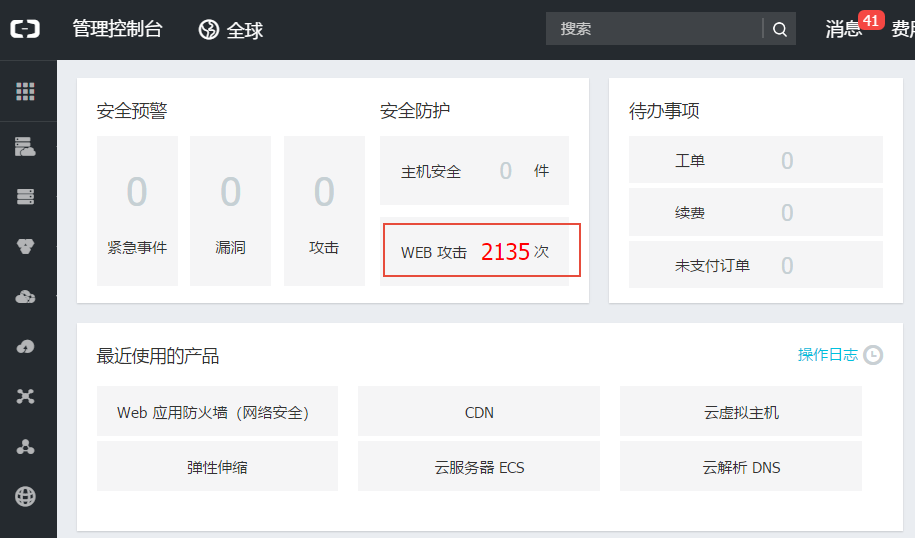 阿里云虚拟服务器收费(阿里云虚拟主机和云服务器的区别)，阿里云虚拟服务器收费详解，虚拟主机与云服务器的差异，阿里云虚拟服务器收费详解，虚拟主机与云服务器的差异对比