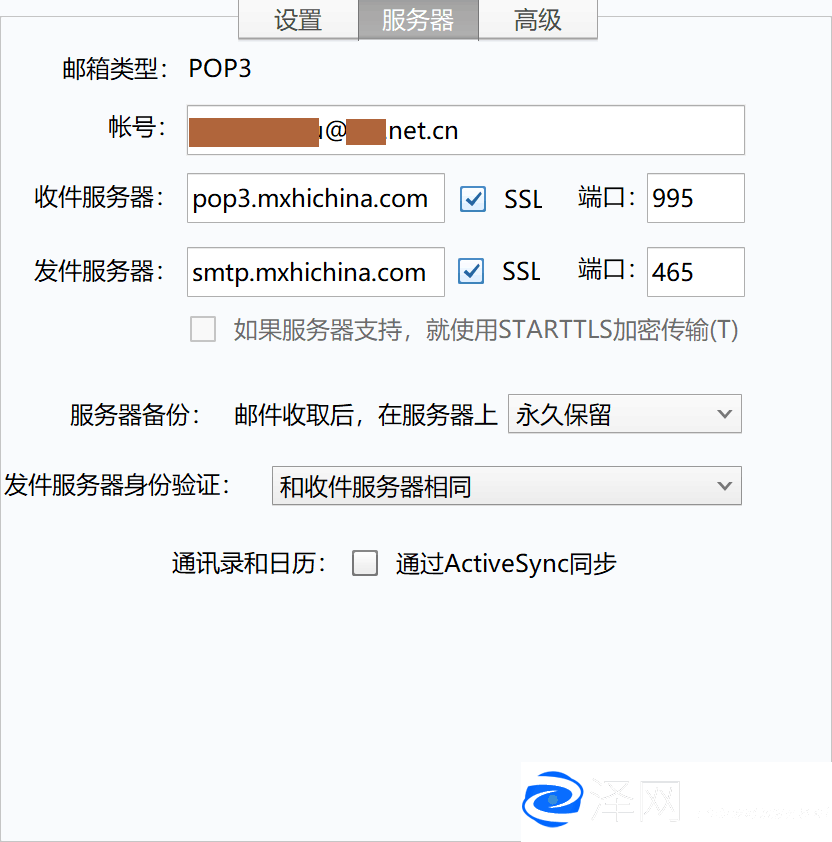 关于foxmail阿里云企业邮箱设置服务器的信息，Foxmail阿里云企业邮箱服务器设置指南，Foxmail阿里云企业邮箱服务器设置指南与教程 第1张