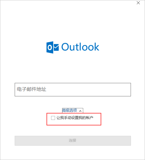 关于foxmail阿里云企业邮箱设置服务器的信息，Foxmail阿里云企业邮箱服务器设置指南，Foxmail阿里云企业邮箱服务器设置指南与教程 第2张