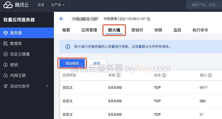 手机连接腾讯云轻量服务器怎么连接不上(手机连接腾讯云轻量服务器怎么连接不上呢)，手机连接腾讯云轻量服务器连接问题解析与解决方案 第1张