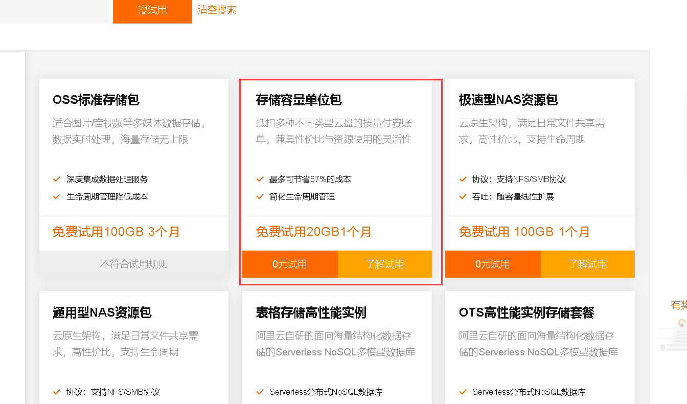ecs云服务器挂载oss(云服务器ecs支持安装虚拟化软件)，ECS云服务器挂载OSS并支持安装虚拟化软件，ECS云服务器挂载OSS并支持虚拟化软件安装功能，ECS云服务器挂载OSS并支持虚拟化软件安装功能介绍