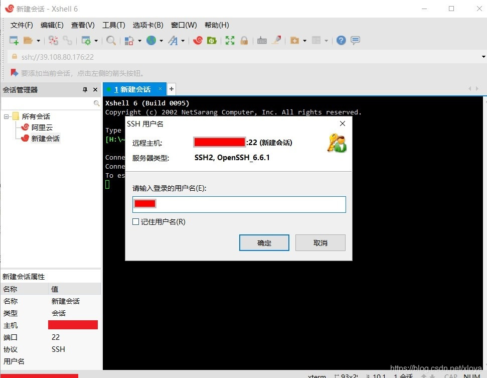 xshell连接阿里云服务器报错(如何用xshell连接阿里云服务器)，解决Xshell连接阿里云服务器报错的方法与步骤 第1张