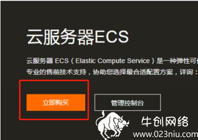 云服务器ecs如何用(云服务器ecs什么意思)，云服务器ECS，使用方法与概念解析，云服务器ECS概念解析与使用方法指南 第1张