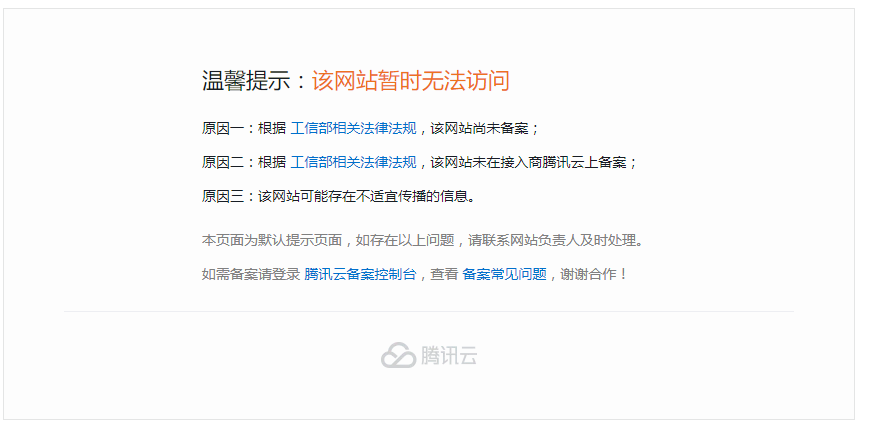 购买云服务器后需要备案吗(购买云服务器后需要备案吗安全吗)，购买云服务器后是否需要备案？安全性探讨！，购买云服务器后需备案吗？安全与备案问题详解！ 第2张