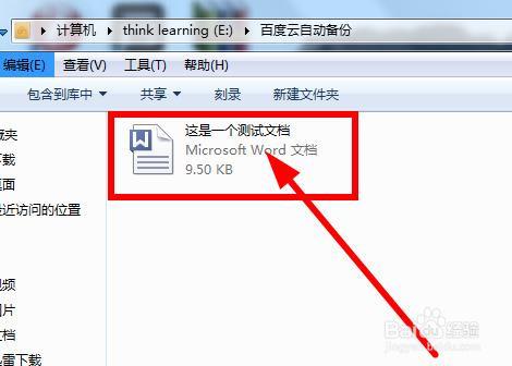 百度云盘不能自动启动服务器(百度云盘不能自动启动服务器怎么办)，百度云盘无法自动启动服务器问题及解决方案 第2张