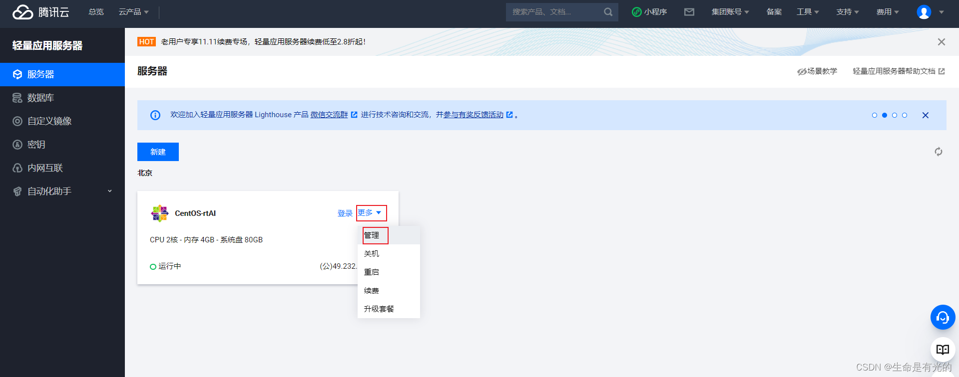 腾讯轻量云服务器网站备案号(腾讯云服务器如何生成备案授权码)，腾讯轻量云服务器备案指南，如何获取网站备案号与生成备案授权码