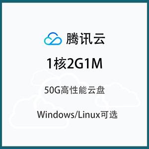 腾讯云官网服务器(腾讯云服务器什么意思)，腾讯云服务器解析，官网服务器功能介绍，腾讯云服务器官网介绍，功能解析与含义解读 第2张