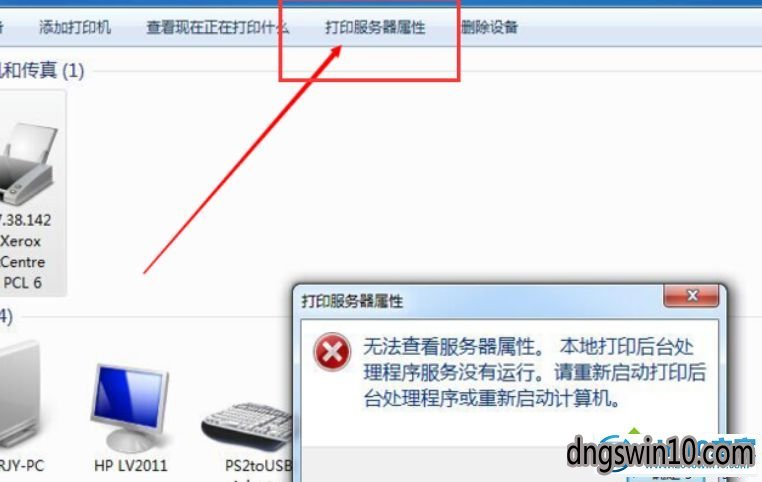 云主机怎么连接打印机