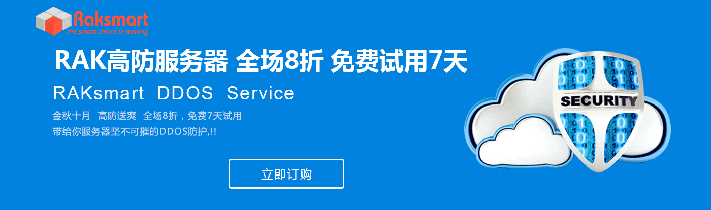 7天福州高防云服务器的简单介绍，福州高防云服务器简介，7天体验高效安全防护