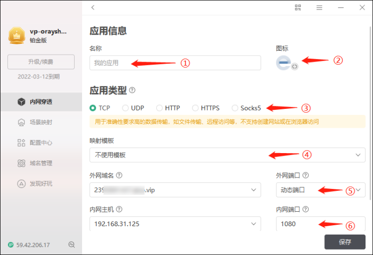 内网服务器绑定外网域名(内网服务器绑定外网域名怎么解决)，内网服务器绑定外网域名解决方案 第2张