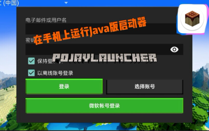 我的世界怎么免费开服务器java版(我的世界怎么免费开服务器java版本)，我的世界Java版免费开设服务器教程，我的世界Java版免费开设服务器教程，我的世界Java版免费开设服务器教程详解，我的世界Java版免费开设服务器教程详解，Java版服务器搭建指南，Java版我的世界免费服务器搭建指南详解，我的世界Java版免费服务器搭建详解指南，我的世界Java版免费服务器搭建详解指南 第2张