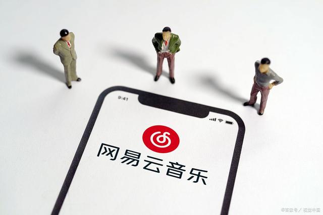 网易云服务器多少钱一个月(网易云音乐平台服务费是什么)，网易云服务器价格及音乐平台服务费解析 第1张