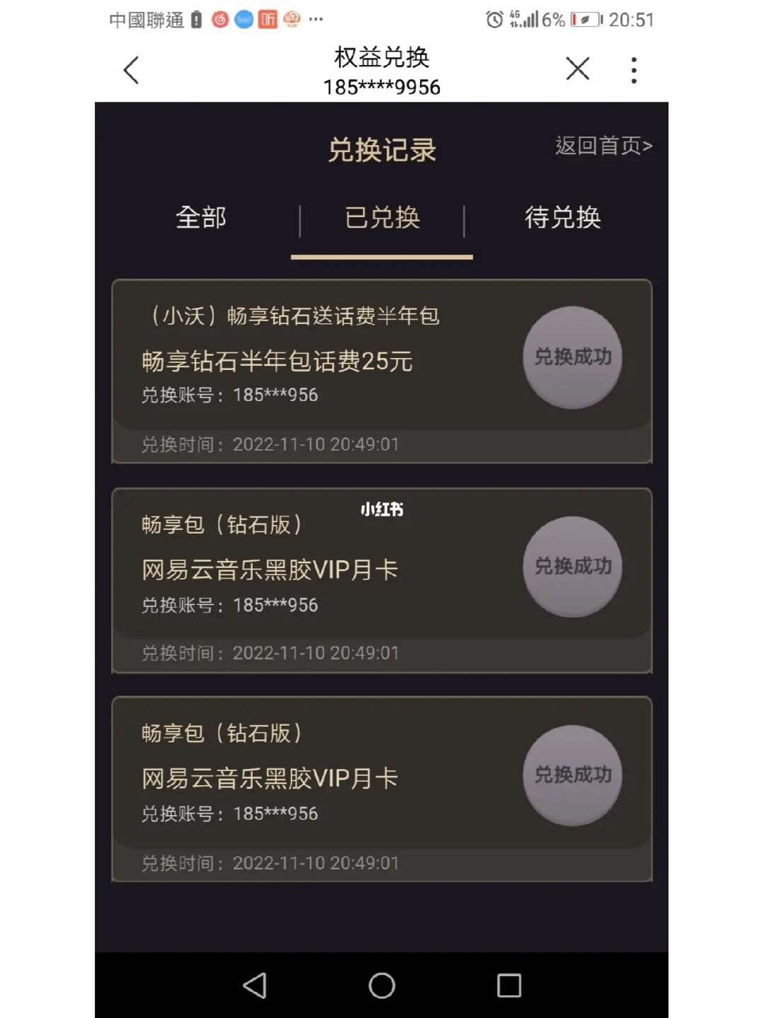 网易云服务器多少钱一个月(网易云音乐平台服务费是什么)，网易云服务器价格及音乐平台服务费解析 第2张