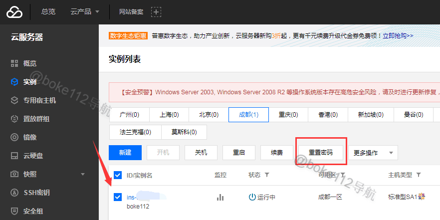腾讯云晕服务器告警(腾讯云服务器故障公告)，腾讯云服务器故障告警，晕服务器问题公告，腾讯云服务器故障告警及晕服务器问题公告通知，腾讯云服务器故障告警与晕服务器问题公告通知，腾讯云服务器故障告警及晕服务器问题公告通知发布 第2张