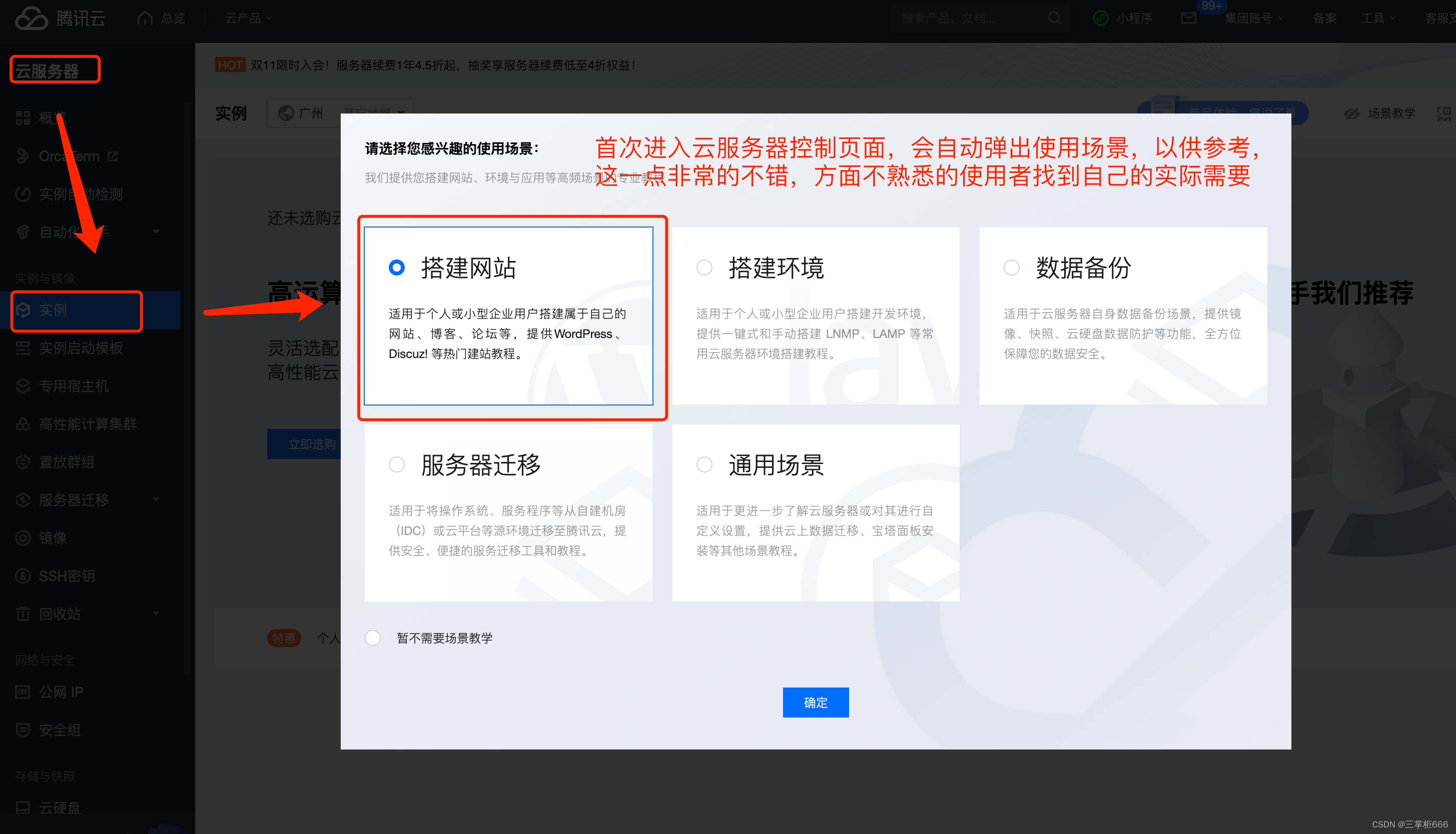 腾讯云服务器怎么选择镜像装系统(腾讯云服务器怎么选择镜像装系统的)，腾讯云服务器如何选择镜像进行系统安装？，腾讯云服务器系统安装，如何选择镜像进行安装？