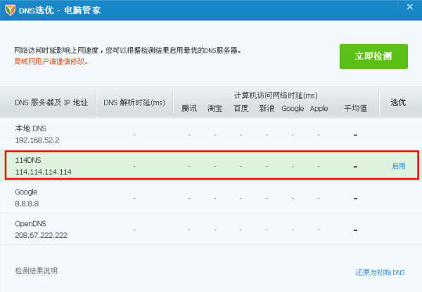 为什么无法解析服务器域名信息(无法解析服务器地址,请求的名称有效,但是)，解析服务器域名信息失败的原因分析，解析服务器域名信息失败的原因分析，域名无法解析的问题与解决方案，解析服务器域名信息失败的原因分析及解决方案 第1张