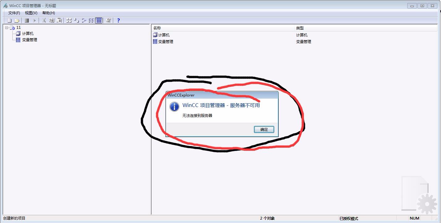 购买服务器之后无法正常使用(购买服务器之后无法正常使用怎么解决)，解决服务器购买后的不正常使用问题攻略 第2张
