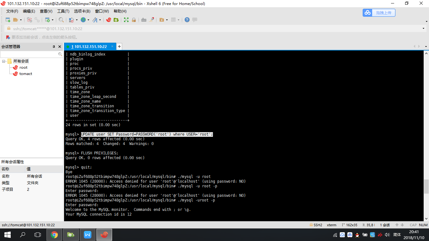 linux云服务器修改mysql密码忘记的简单介绍，Linux云服务器MySQL密码忘记如何简易修改，Linux云服务器MySQL密码忘记简易修改教程，Linux云服务器MySQL密码忘记简易修改教程，步骤详解与实用指南，Linux云服务器MySQL密码忘记简易修改教程，步骤详解与实用指南，Linux云服务器MySQL密码忘记简易修改教程，步骤详解与实用指南，Linux云服务器MySQL密码忘记简易修改教程，步骤详解与实用指南 第2张