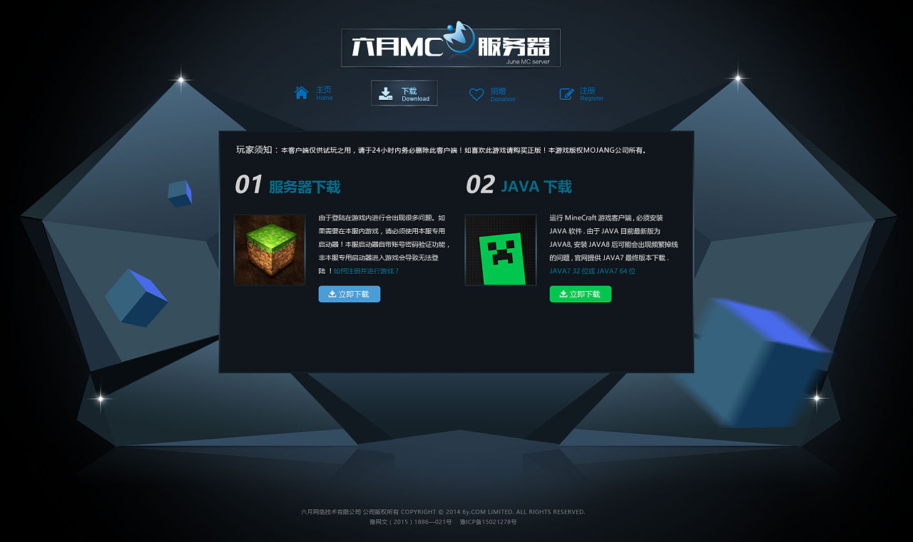 租mc的服务器多少钱(minecraft租服务器)，Minecraft租服务器费用概览 第2张