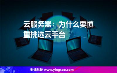 信息服务云平台服务器连不上(云服务平台为什么登录上不显示内容)，信息服务云平台连接问题解析，服务器无法访问及登录不显示内容原因，信息服务云平台连接故障解析，服务器无法访问及登录不显示内容的原因，信息服务云平台连接故障解析，服务器无法访问与登录不显示内容的原因