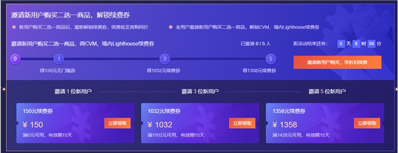 腾讯云服务器双11秒杀最后一天(腾讯云服务器双11秒杀最后一天有优惠吗)，腾讯云服务器双11秒杀倒计时，最后一天优惠不容错过