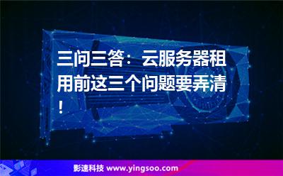 和第一次云服务器促销相关的问题(和第一次云服务器促销相关的问题是)，首次云服务器促销问题及解答汇总，首次云服务器促销问题与解答汇总解析，首次云服务器促销问题解析及解答汇总，首次云服务器促销问题解析与解答汇总集萃，首次云服务器促销问题解析与解答汇总集萃，首次云服务器促销问题解析与解答汇总集萃大全，首次云服务器促销问题解析与解答汇总集萃（含促销问题及解答汇总） 第1张