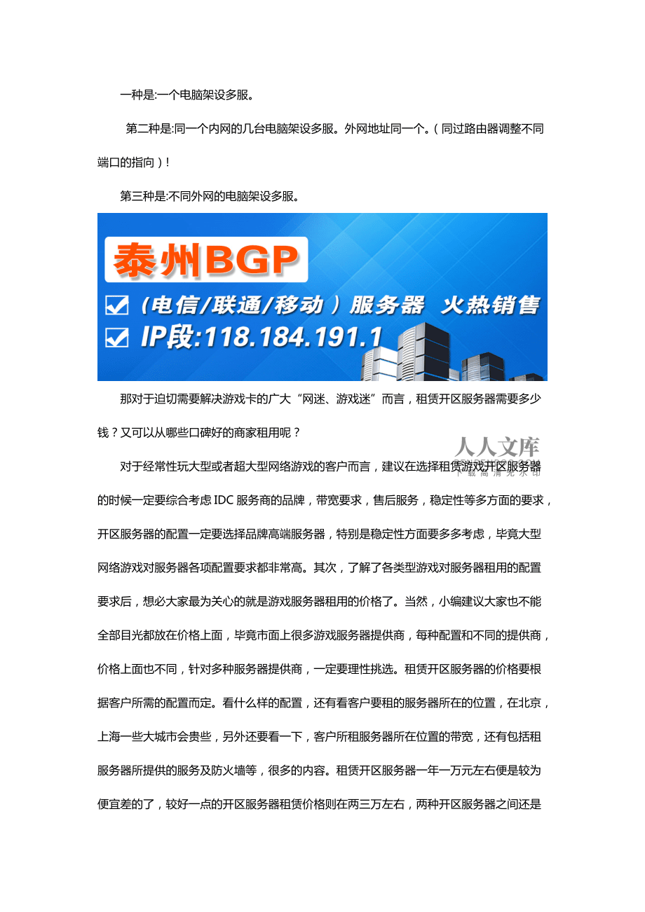 网站服务器租赁费是什么意思(网站服务器租赁费是什么意思啊)，网站服务器租赁费详解，了解费用背后的含义与重要性