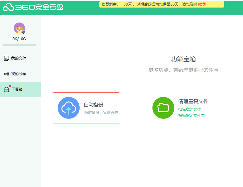 云服务器能用来当云盘吗(云服务器能用来当云盘吗安全吗)，云服务器能否作为云盘使用及其安全性探讨，探讨云服务器能否作为云盘使用及其安全性问题解析，关于云服务器能否作为云盘使用及其安全性的深度解析与探讨，关于云服务器作为云盘使用的安全性解析及可行性探讨，关于云服务器作为云盘使用的安全性解析及可行性探讨，深度解析云盘使用与安全性问题解析。，关于云服务器作为云盘使用的安全性解析及可行性探讨，深入探讨云盘使用与安全性问题解析。