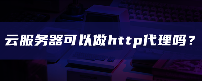网站做好了一定要租服务器吗知乎(网站做好了一定要租服务器吗知乎文章)，网站制作完成后是否需要租赁服务器？——知乎上的讨论与解析，知乎解析，网站制作完成后是否需要租赁服务器？讨论与探讨 第1张