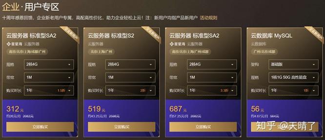 腾讯云4c8g服务器(腾讯云4c8g服务器价格)，腾讯云4c8g服务器详解及价格揭秘，腾讯云4c8g服务器详解与价格揭秘，专业解读及价格透明度展示，腾讯云4c8g服务器，专业解读与价格透明度展示，腾讯云4c8g服务器，专业解读与价格透明度展示，腾讯云4c8g服务器全面解析，专业解读与价格透明度展示，腾讯云4c8g服务器全面解析，专业解读与价格透明度展示，腾讯云4c8g服务器全面解析，专业解读与价格透明度展示，腾讯云4c8g服务器全面解析，专业解读与价格透明度展示 第2张