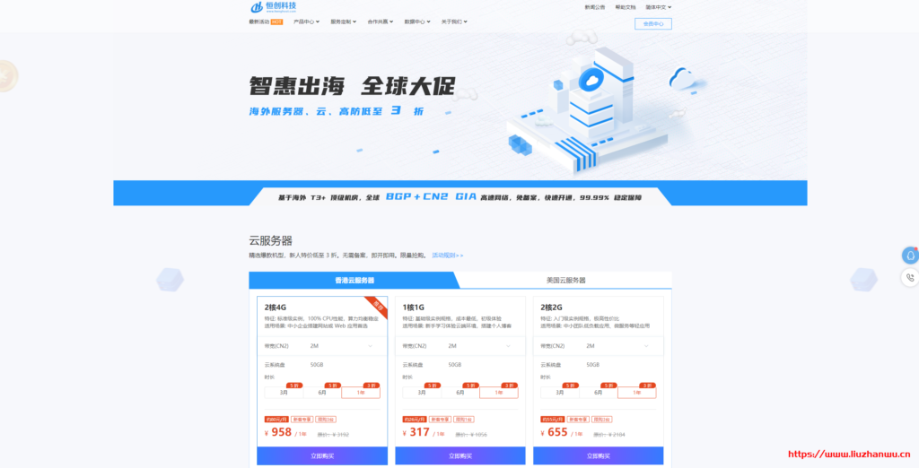 关于美国云服务器恒创科技信赖的信息，美国云服务器恒创科技信赖之选，美国云服务器恒创科技，信赖之选，美国云服务器恒创科技，信赖之选，美国云服务器恒创科技，信赖之选的专业云服务，美国云服务器恒创科技，信赖之选的专业云服务 第1张
