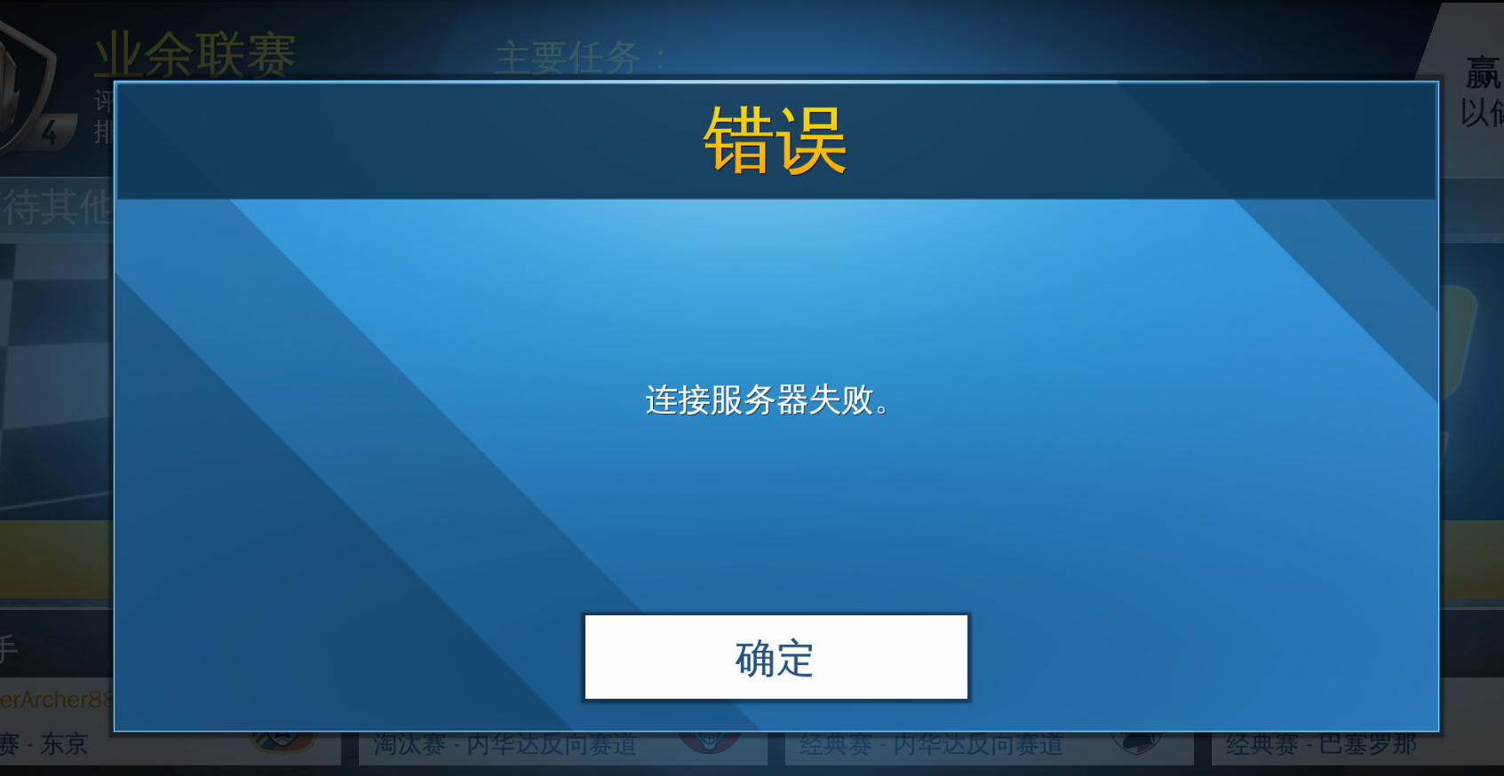 包含职教云app连接服务器失败怎么回事的词条，职教云APP连接服务器失败原因解析 第1张