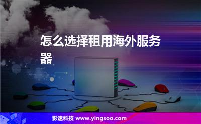 租用台湾服务器怎么选择中文(租用台湾服务器怎么选择中文还是英文)，如何选择中文或英文租用台湾服务器？，如何选择中文或英文租用台湾服务器，指南与建议，如何选择中文或英文租用台湾服务器，指南与建议 第2张