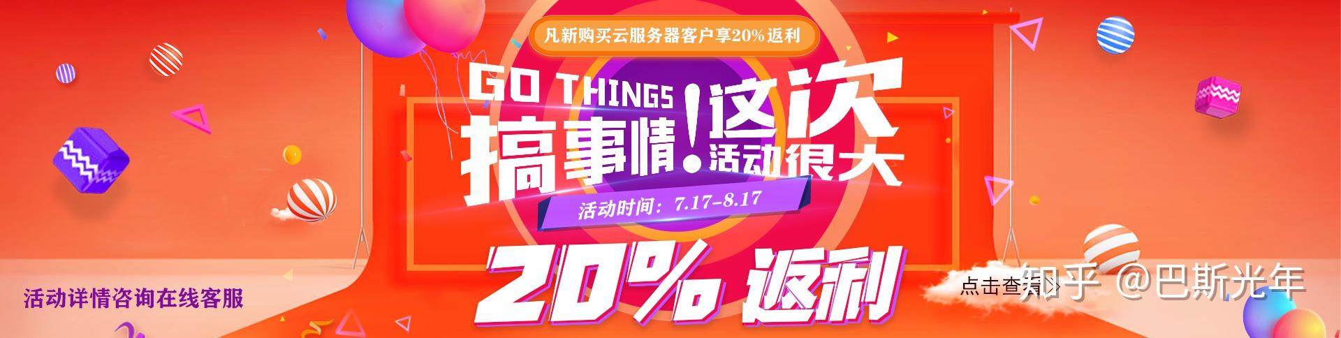 智合云服务器租赁返利(智合云服务器租赁返利多少)，智合云服务器租赁返利政策及优惠详情解析 第2张