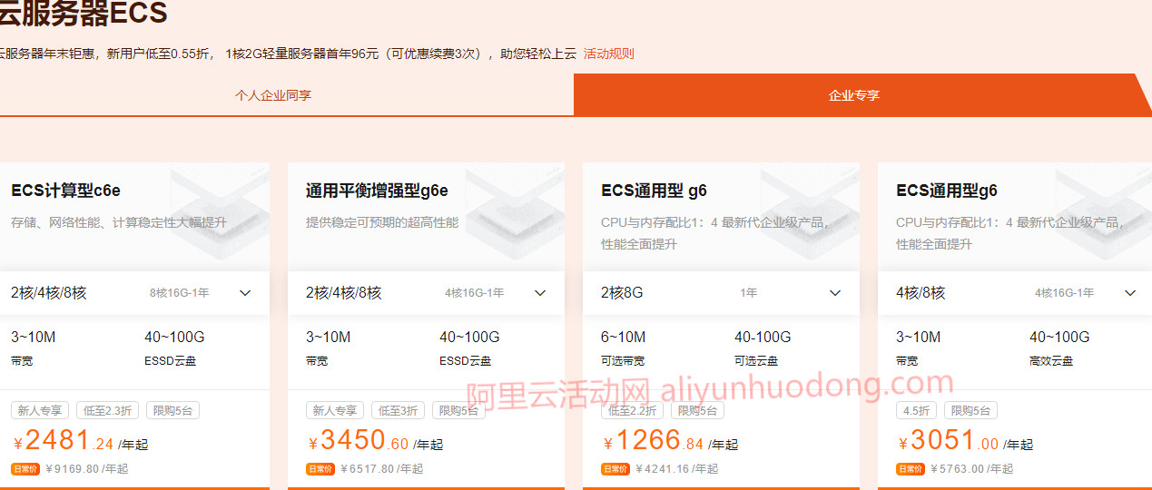 关于免费领取6个月阿里云服务器的信息，免费领取六个月阿里云服务器攻略！ 第2张