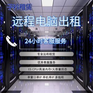 山东云服务器平台出租(山东云服务平台有什么作用)，山东云服务器平台出租及其作用，云服务平台的功能与影响