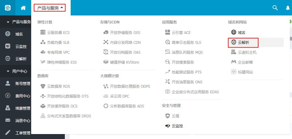 快速实现！教你如何将域名解析到云服务器 (怎么把域名解析到云服务器)  第1张