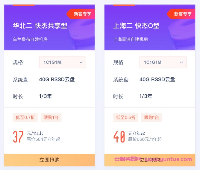 新一代快云服务器公测(新一代快云服务器公测了吗)，新一代快云服务器公测启动，性能升级体验云端极速！，新一代快云服务器公测启动，极速性能升级体验云端新纪元！，新一代快云服务器公测启动，极速性能升级，云端新纪元体验！ 第2张