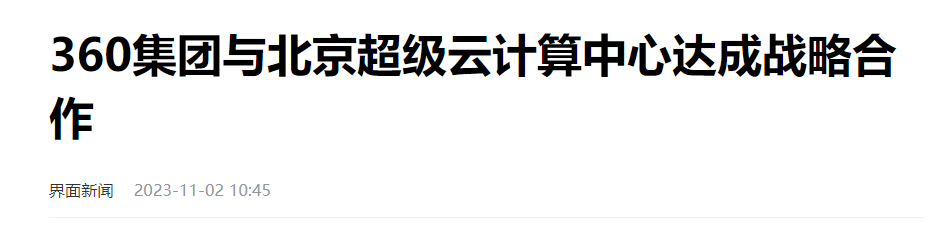 超云服务器引发云计算变革(超云服务器引发云计算变革的案例)，超云服务器引领云计算变革，案例解析