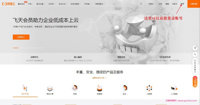 阿里云服务器托管入口(阿里云服务器托管入口官网)，阿里云服务器托管入口官网，专业可靠的云服务托管解决方案，阿里云服务器托管入口官网，专业可靠的云服务托管解决方案，阿里云服务器托管入口官网，专业可靠的云服务托管解决方案，阿里云服务器托管入口官网，专业可靠的云服务托管解决方案首选，阿里云服务器托管入口官网，专业可靠的云服务托管解决方案首选 第2张